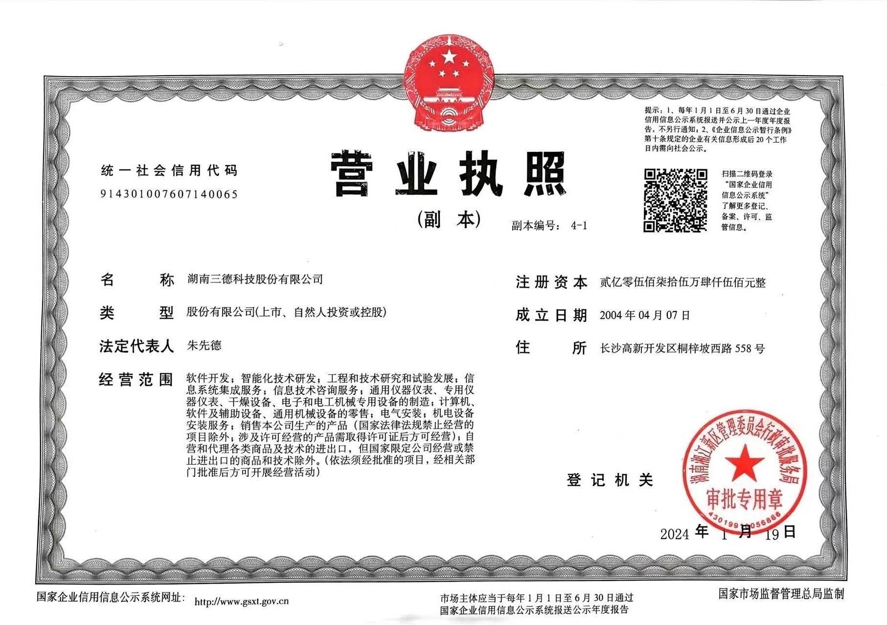 营业执照